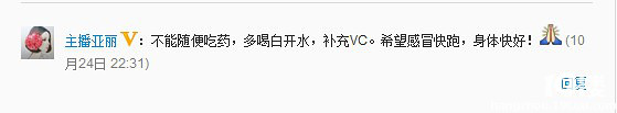 國(guó)足杜威再次戀上女主播！吐血狂8杜威主播亞麗戀愛(ài)證據(jù)�。�！
