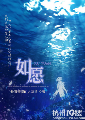 如 愿 [长着翅膀的大灰狼 高干 <em>军旅</em>]-<em>女性阅读</em>-