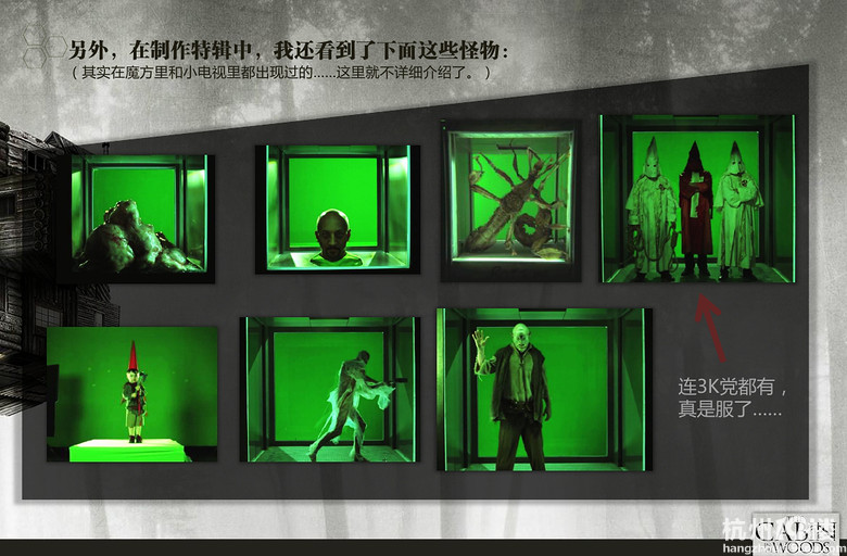 超强悍的怪物出处整理--林中小屋