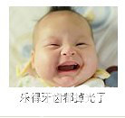 偶是金牛~小妞~果寶