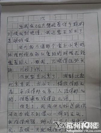 小学生神级作文网络走红 逻辑强大叹为观止(组