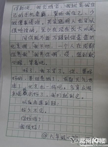 小学生神级作文网络走红 逻辑强大叹为观止(组