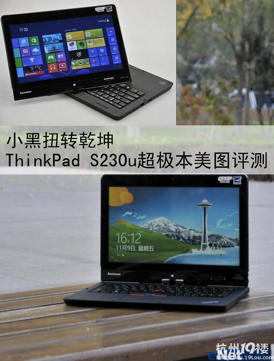 СThinkPad S230uƽPӛDuy