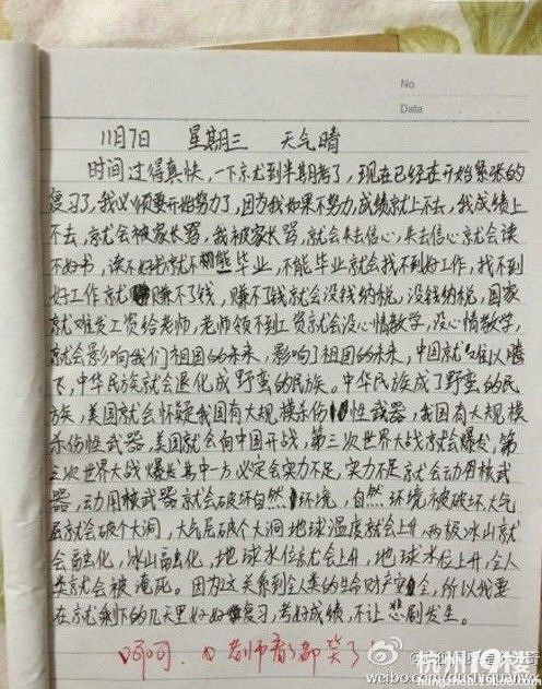 其实我不简单作文