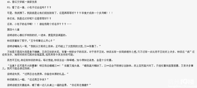 [<em>红楼</em>]<em>如海他妹</em> 作 者:沙泪紫 连载中-第4页-耽美