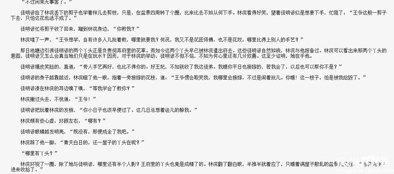 [<em>红楼</em>]<em>如海他妹</em> 作 者:沙泪紫 连载中-第4页-耽美