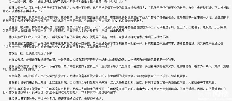 [<em>红楼</em>]<em>如海他妹</em> 作 者:沙泪紫 连载中-第4页-耽美