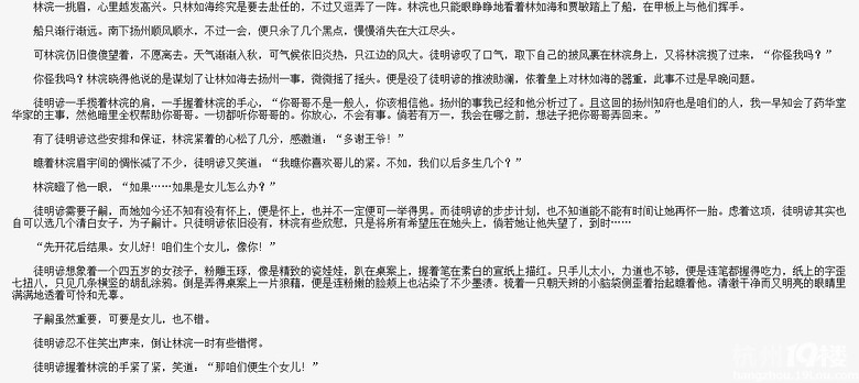 [<em>红楼</em>]<em>如海他妹</em> 作 者:沙泪紫 连载中-第4页-耽美