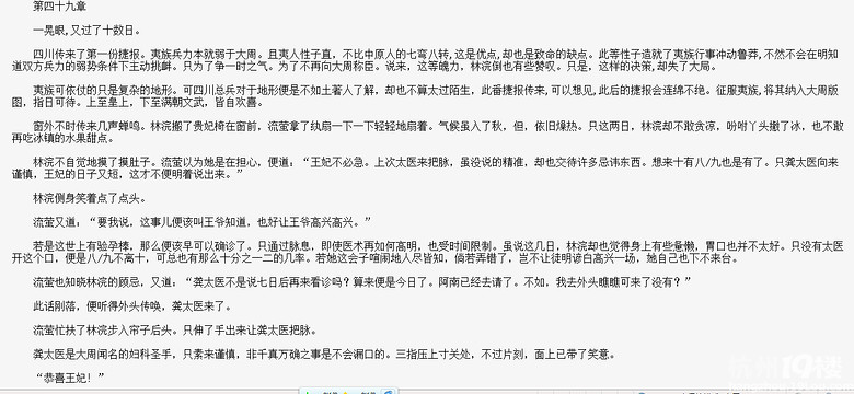 [<em>红楼</em>]<em>如海他妹</em> 作 者:沙泪紫 连载中-第4页-耽美