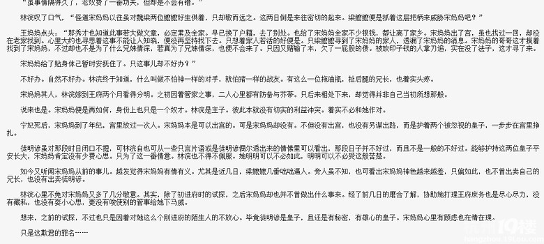 [<em>红楼</em>]<em>如海他妹</em> 作 者:沙泪紫 连载中-第4页-耽美