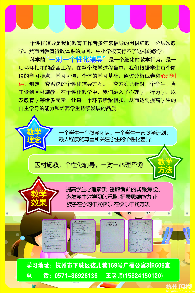 2012长寿桥小学二年级(免费接送,专业辅导)-声