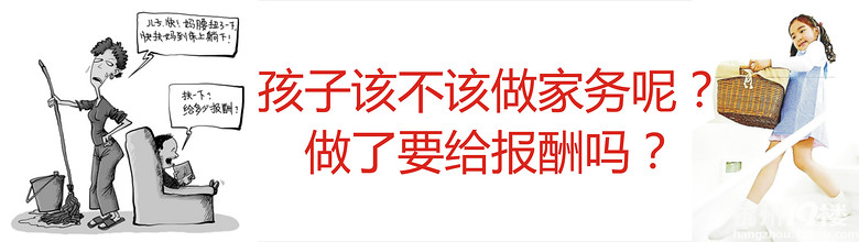 中美孩子家務(wù)清單對比,你有何感想?