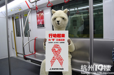 网络神兽现身杭州地铁宣传世界艾滋病日-健