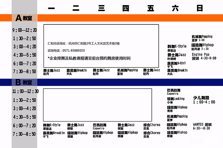 杭州学街舞,杭州街舞找马达旋风!-专业探讨-马