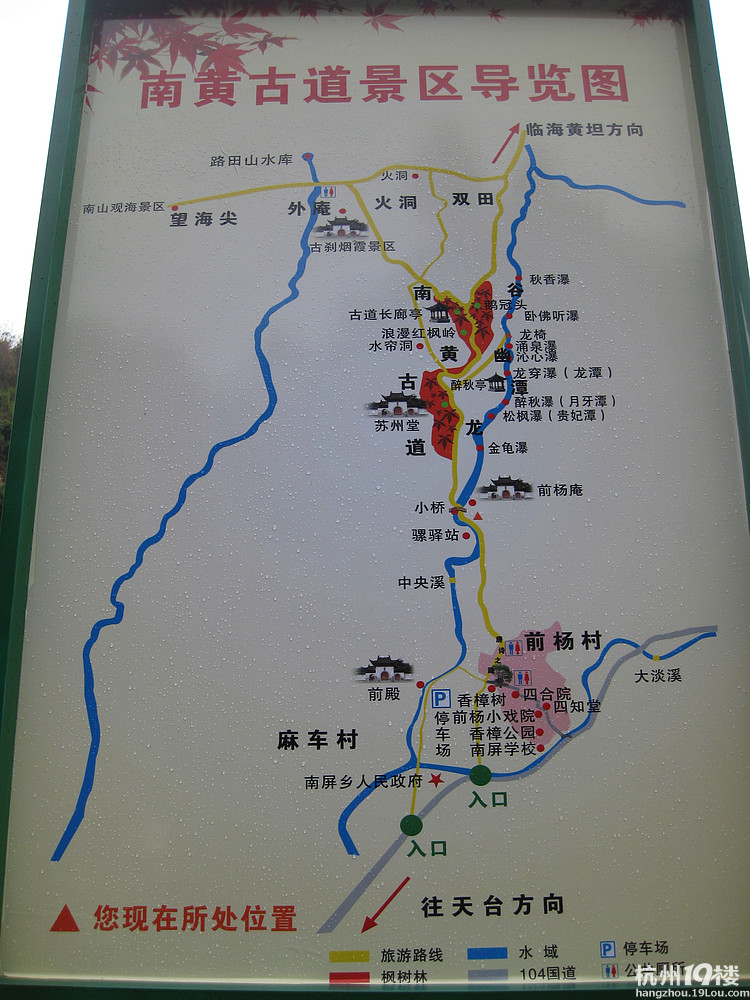 蕭山湘湖牛友群---南黃古道穿越記