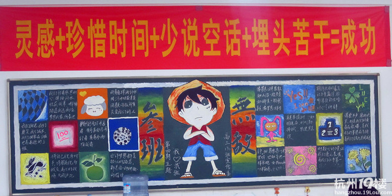 【学生才艺】黑板报涂鸦-长河高级中学-杭州1