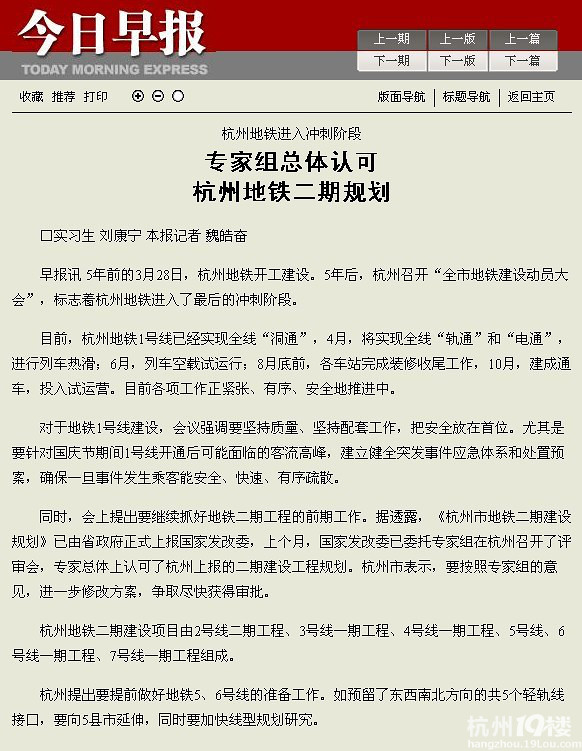 有人约架,让我证明5号线比3号线重要-杭州地铁