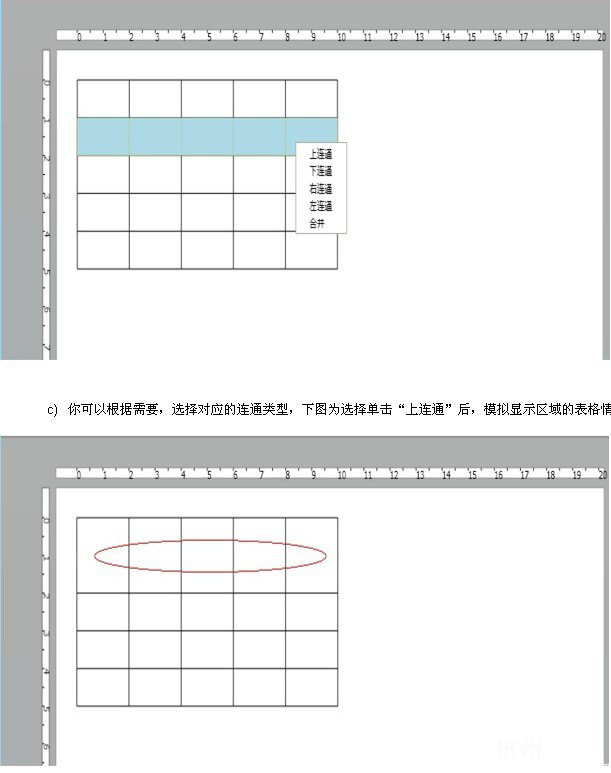 表格达人速成记,菜鸟如何快速制精确表格?