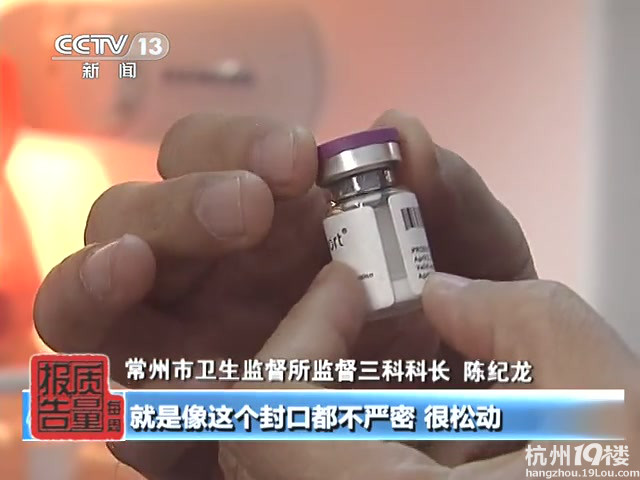 央视曝光美容针乱象：进价五百多卖数万元_图1