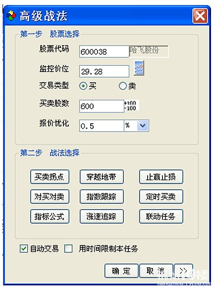 哪个股票自动交易软件最好用-股市风云-炒股论