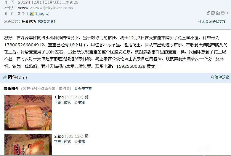 天貓超市太坑人了，賣的花王也有問(wèn)題！