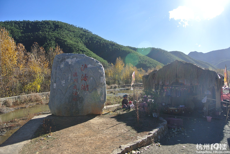 云南之旅丽江女儿国泸沽湖环湖骑行独自出发的旅行-游记攻略-旅游先遣队-杭州19楼