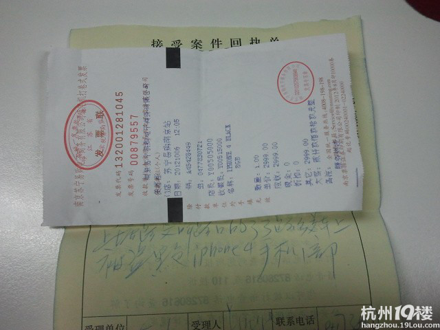 在苏宁易购买的iphone竟然是翻新机-手机论坛