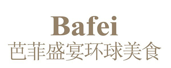 芭菲盛宴-广告语征集令-送价值198元的自助餐