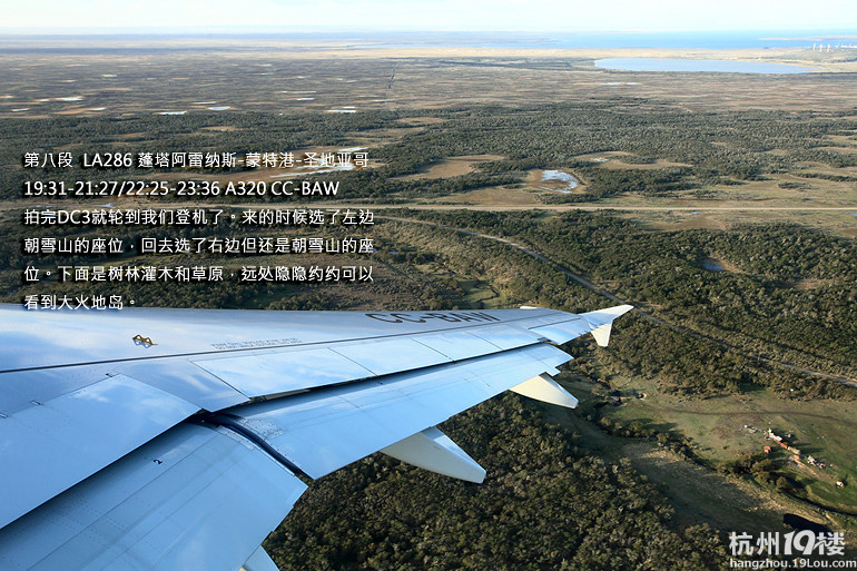 南美梦游之旅 巴西智利秘鲁-游记攻略-旅游先遣