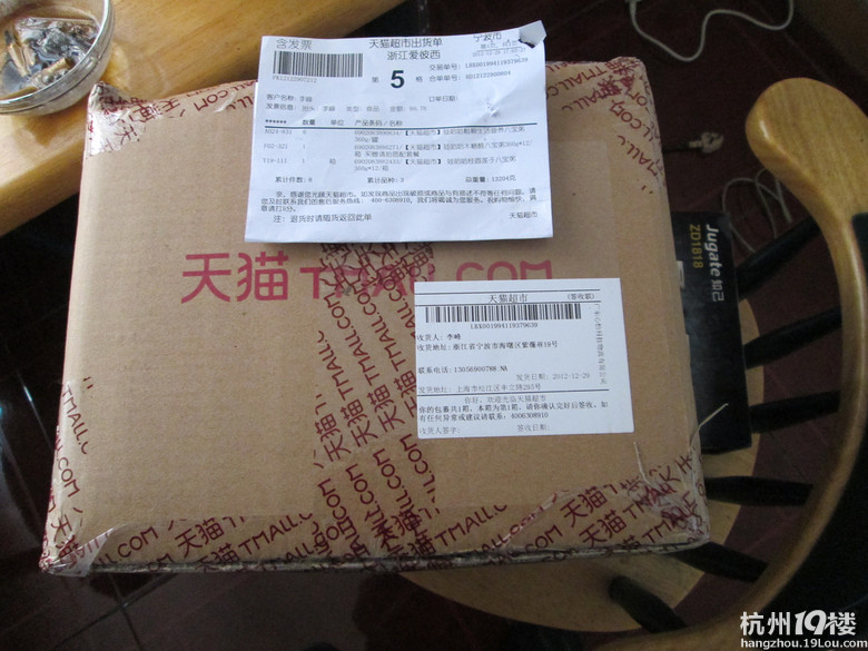 第一次在天猫超市网购的悲惨经历.-Shopping