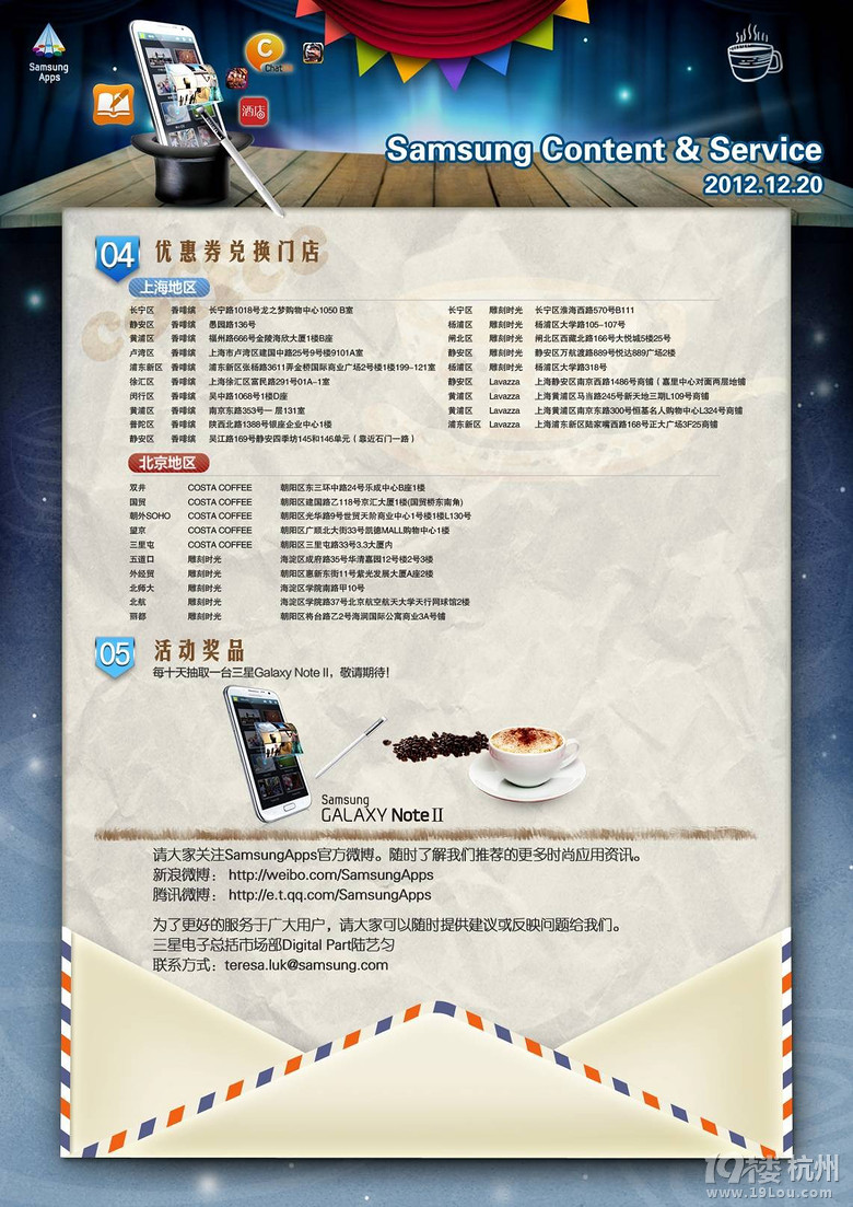 《Samsung content & service》电子杂志31期