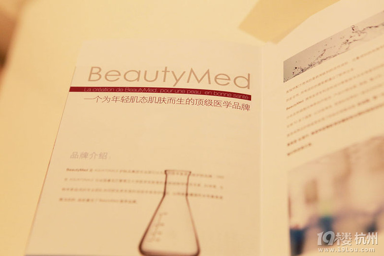 BeautyMed ˬwˮw