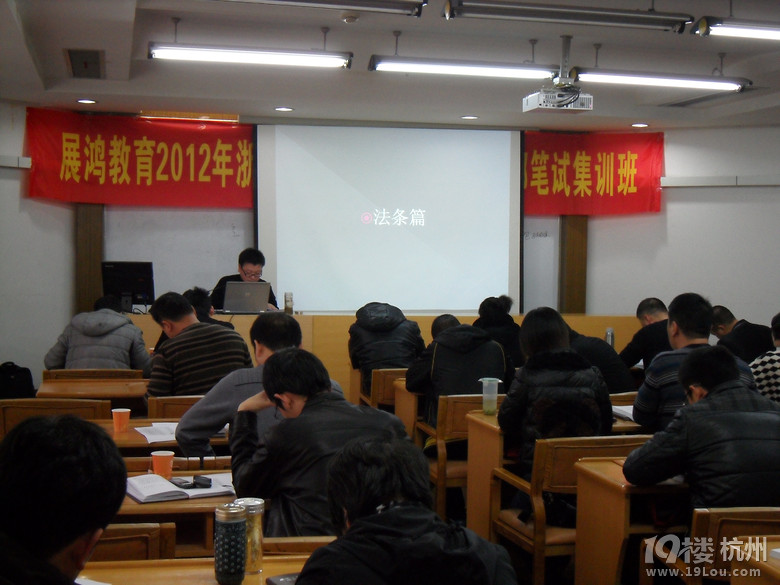 展鸿2013年事业单位考试培训-浙江公务员考试