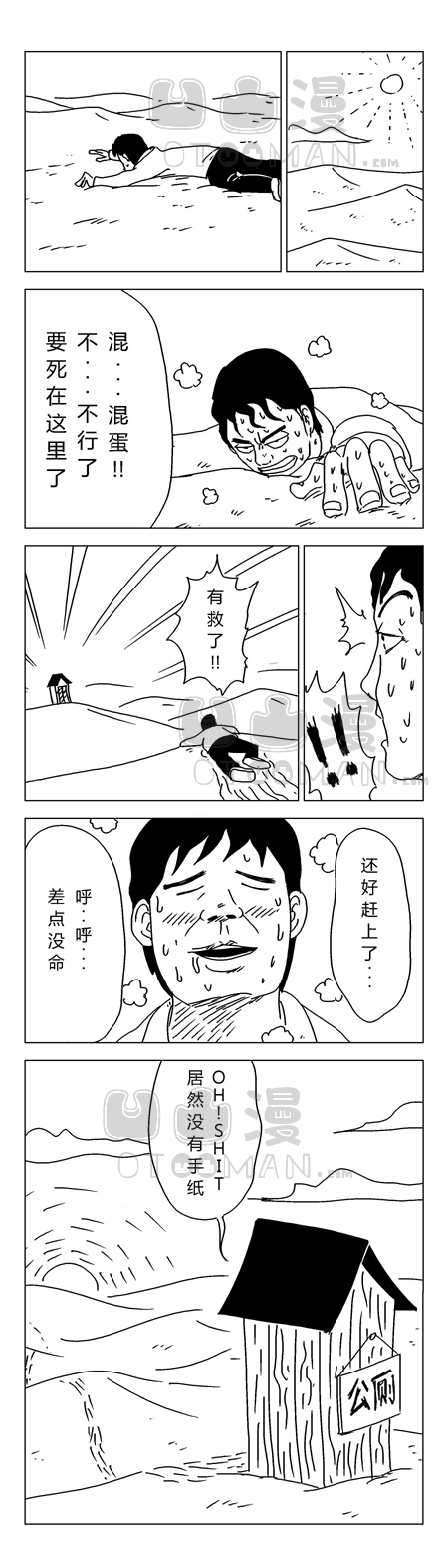 凹凸漫"漫画"每日推荐——有凹,有凸,色系,还有文艺小