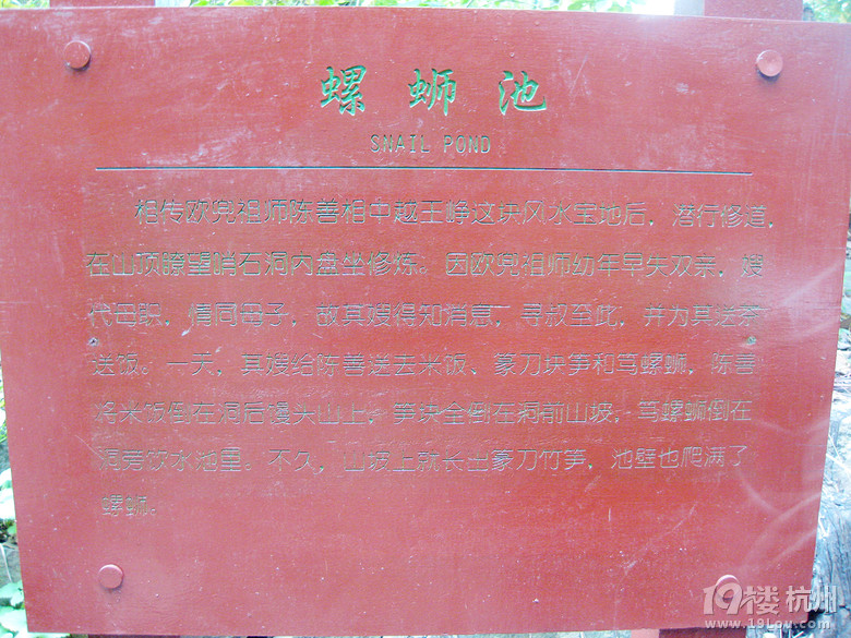 蕭山湘湖牛友群又來啦---健步在越王古道，深云禪寺間。