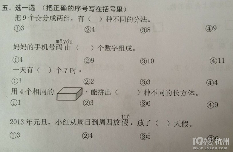 ³ǅ^(q)һ꼉(j)ĩy(tng)y(c)(sh)W(xu)x}էһ܌(du)}