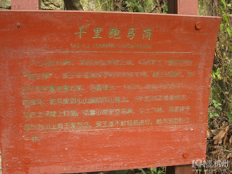 蕭山湘湖牛友群又來啦---健步在越王古道，深云禪寺間。
