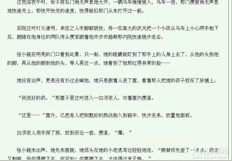 《穿越种田之贫家女》杀猪刀的温柔 已完结-第