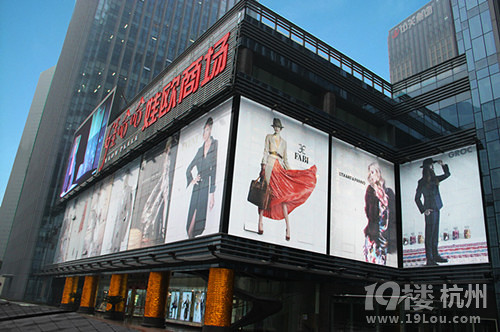 2013+情人节杭州商场折扣信息汇总帖-其他-杭