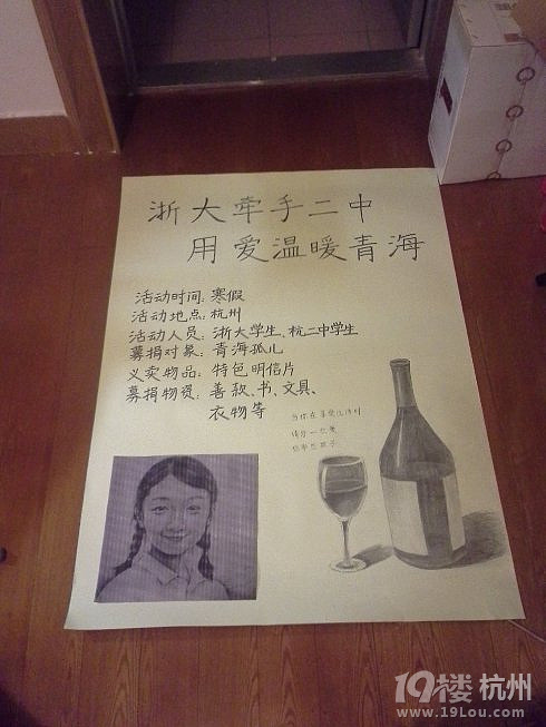 青海支教咯（求捐贈(zèng)衣物、學(xué)習(xí)用品和書(shū)籍）
