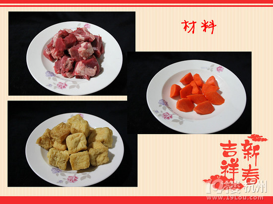【胖胖小廚】牛氣沖天的年菜-油豆腐燉牛肉