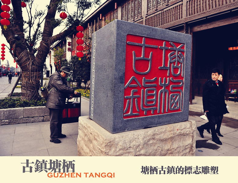 塘棲古鎮(zhèn)風情