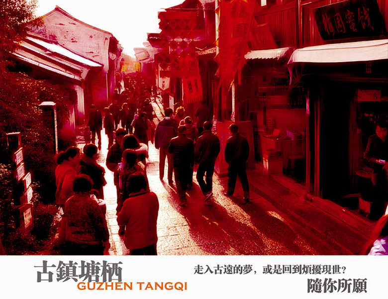 塘棲古鎮(zhèn)風情