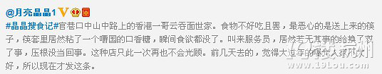 【曝光】香港一哥云吞面世家 筷子套里竟然有這種東西！