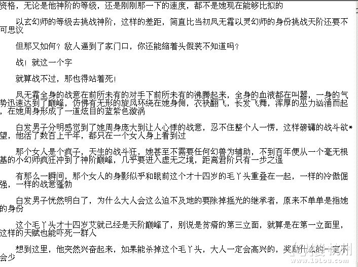 <em>女凰嫁到</em> :征文 -第3页-玄幻/奇幻-浓情小说-杭州