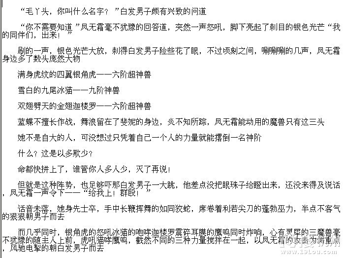 <em>女凰嫁到</em> :征文 -第3页-玄幻/奇幻-浓情小说-杭州