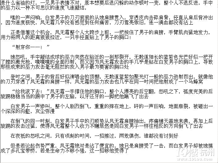 <em>女凰嫁到</em> :征文 -第3页-玄幻/奇幻-浓情小说-杭州