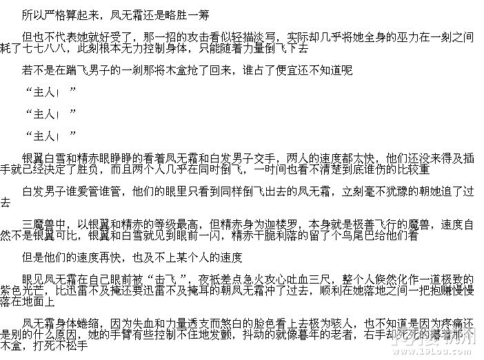 <em>女凰嫁到</em> :征文 -第3页-玄幻/奇幻-浓情小说-杭州