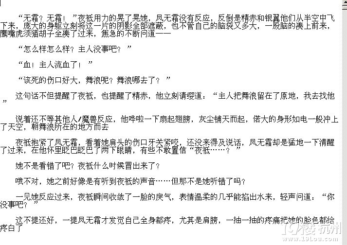 <em>女凰嫁到</em> :征文 -第3页-玄幻/奇幻-浓情小说-杭州