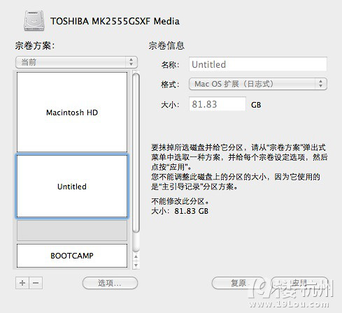 苹果电脑怎么删除windows7系统-苹果论坛-杭州